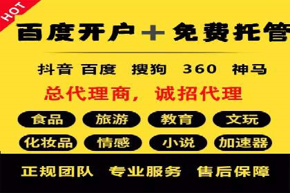 百度竞价排名服务：企业推广的秘密武器